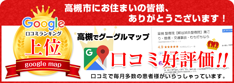 google口コミ